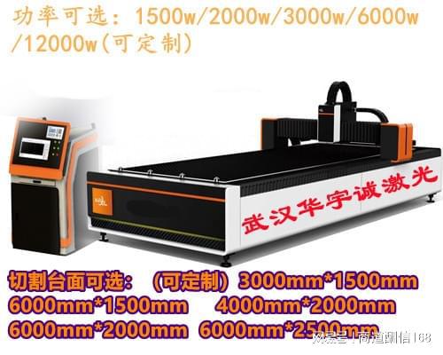 Kaiyun 开云3000W激光切割机价格及性能介绍（光纤激光切割机3000w价格）