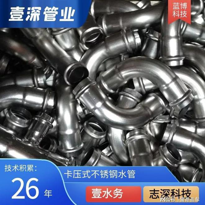 三明沙县卡压式不锈钢管价格范围壹深开云 开云体育平台品牌