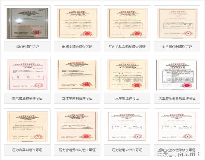 Kaiyun 开云体育锻制管件、钢制锻造法兰、金属波纹膨胀节、缝钢管资质 雨正2023(图2)