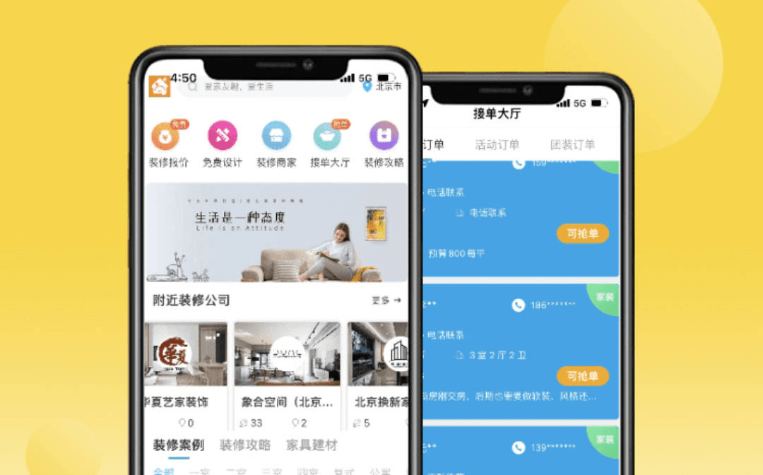 开云体育 开云官网装修公司网络接单平台有哪些？靠谱平台助力高效接单