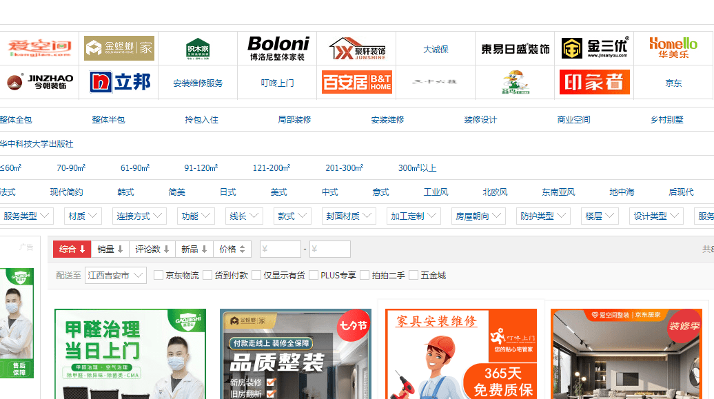 开云体育 开云官网装修公司网络接单平台有哪些？靠谱平台助力高效接单(图3)