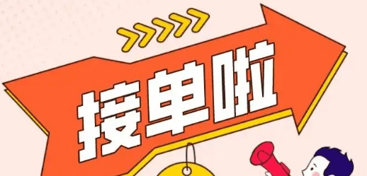 开云体育 开云官网装修公司网络接单平台有哪些？靠谱平台助力高效接单(图4)