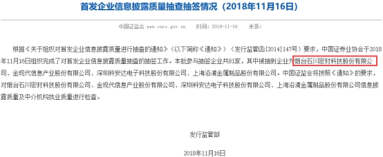 开云APP 开云官网入口密封科技业绩下降应收款高 产能不饱和募资超总资产(图3)