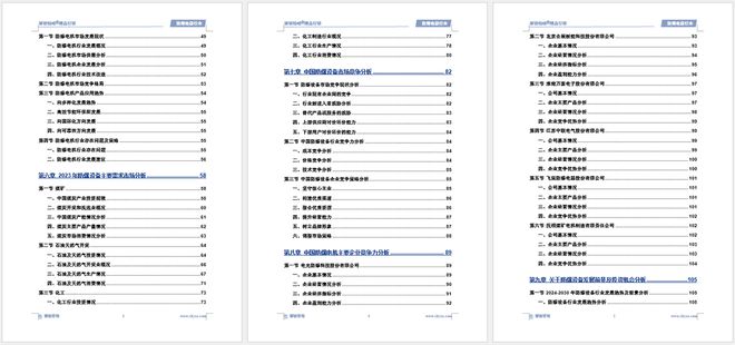 开云 开云体育官网2024年中国防爆电器行业现状分析及发展趋势预测报告（智研咨询）(图6)