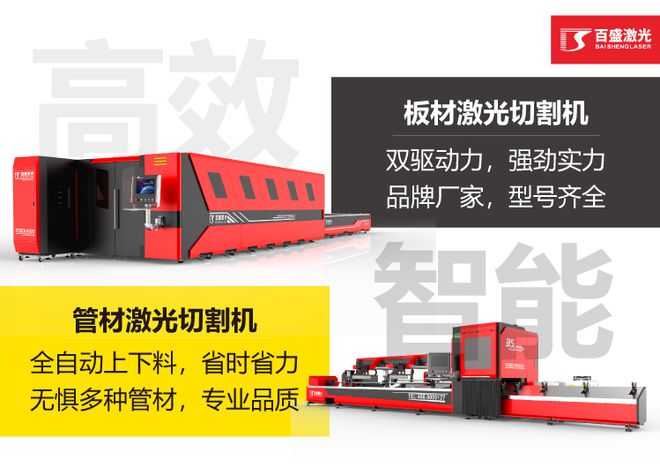 金属激光切割机与“新基建”开云体育 Kaiyun.com 官网入口(图3)