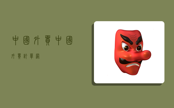 中国开云体育 开云平台外贸中国外贸订单网