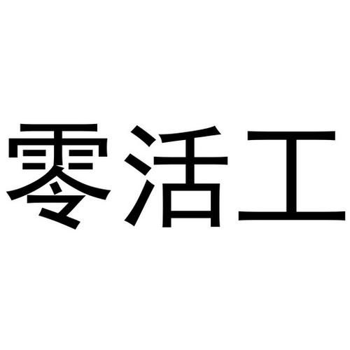 零活接单平台 附近的零活Kaiyun 开云体育接单平台（哪个好用）(图2)