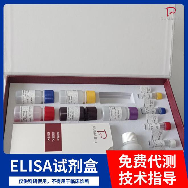 豚鼠球蛋白A1(IgA1)ELISA试剂盒Kaiyun 开云体育重复性好可定制(图2)
