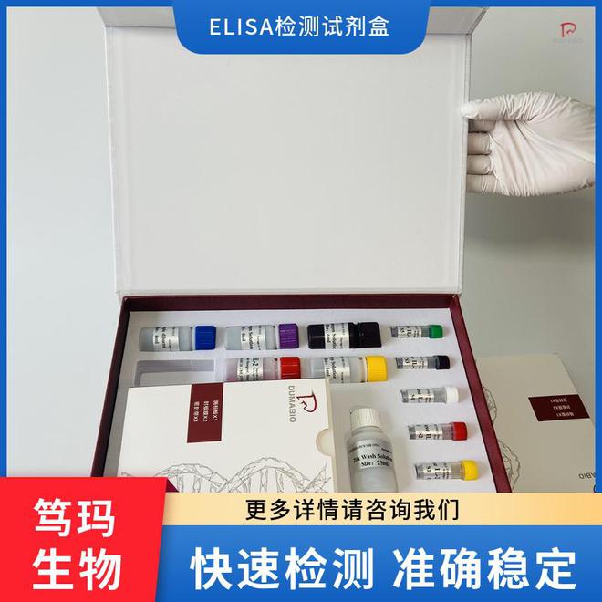 豚鼠球蛋白A1(IgA1)ELISA试剂盒Kaiyun 开云体育重复性好可定制(图3)