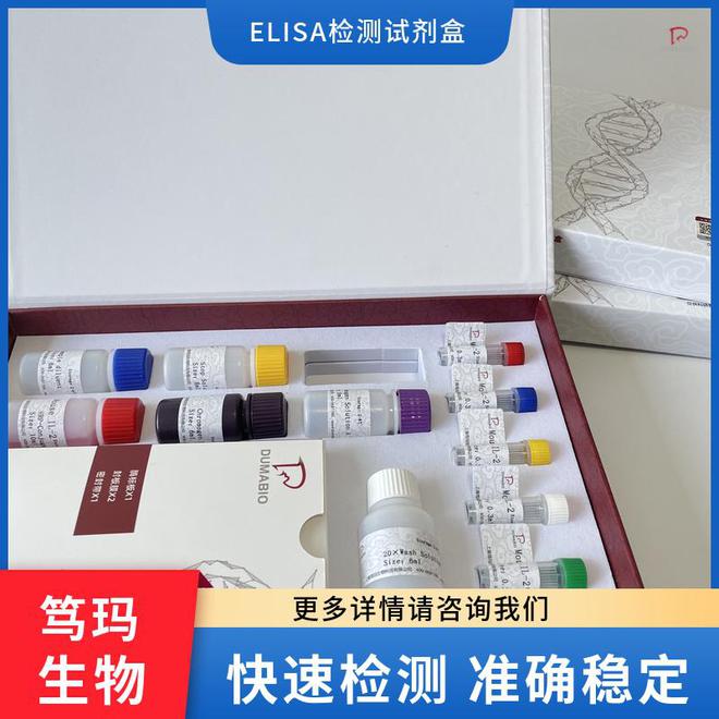 开云APP 开云官网入口豚鼠生长因子(CTGF)ELISA试剂盒重复性好可定制(图2)