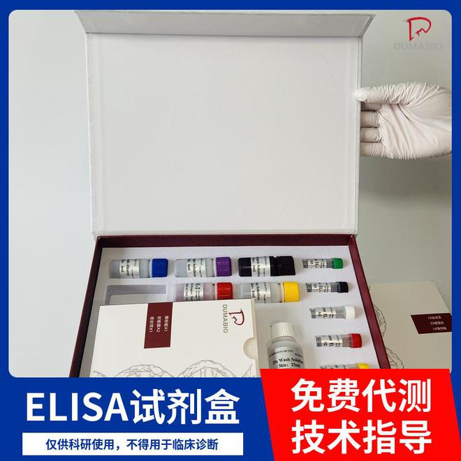 开云APP 开云官网入口豚鼠生长因子(CTGF)ELISA试剂盒重复性好可定制(图3)