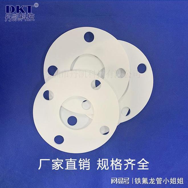 开云APP 开云官网入口聚四氟乙烯垫片有什么用途及规格型号？