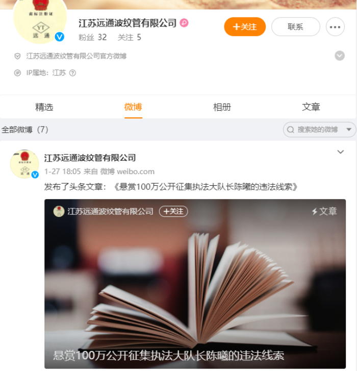 开云体育 Kaiyun.com 官网入口企业悬赏100万元征集福州一市监局执法大队长违法罪线索 当地监管局：已介入调查(图2)