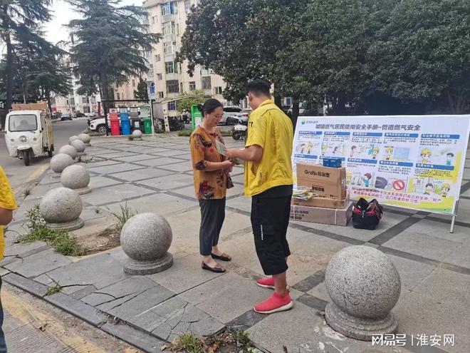 燃气安全进社区服务群众开云体育 开云官网零距离