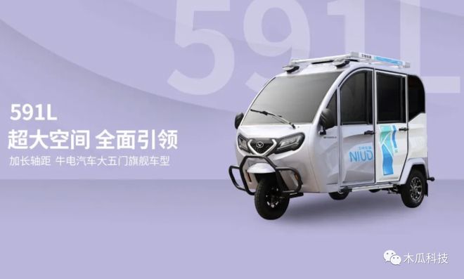 Kaiyun 开云2款大品牌电动三轮车全钣金工艺品质可靠续航250里以上(图5)