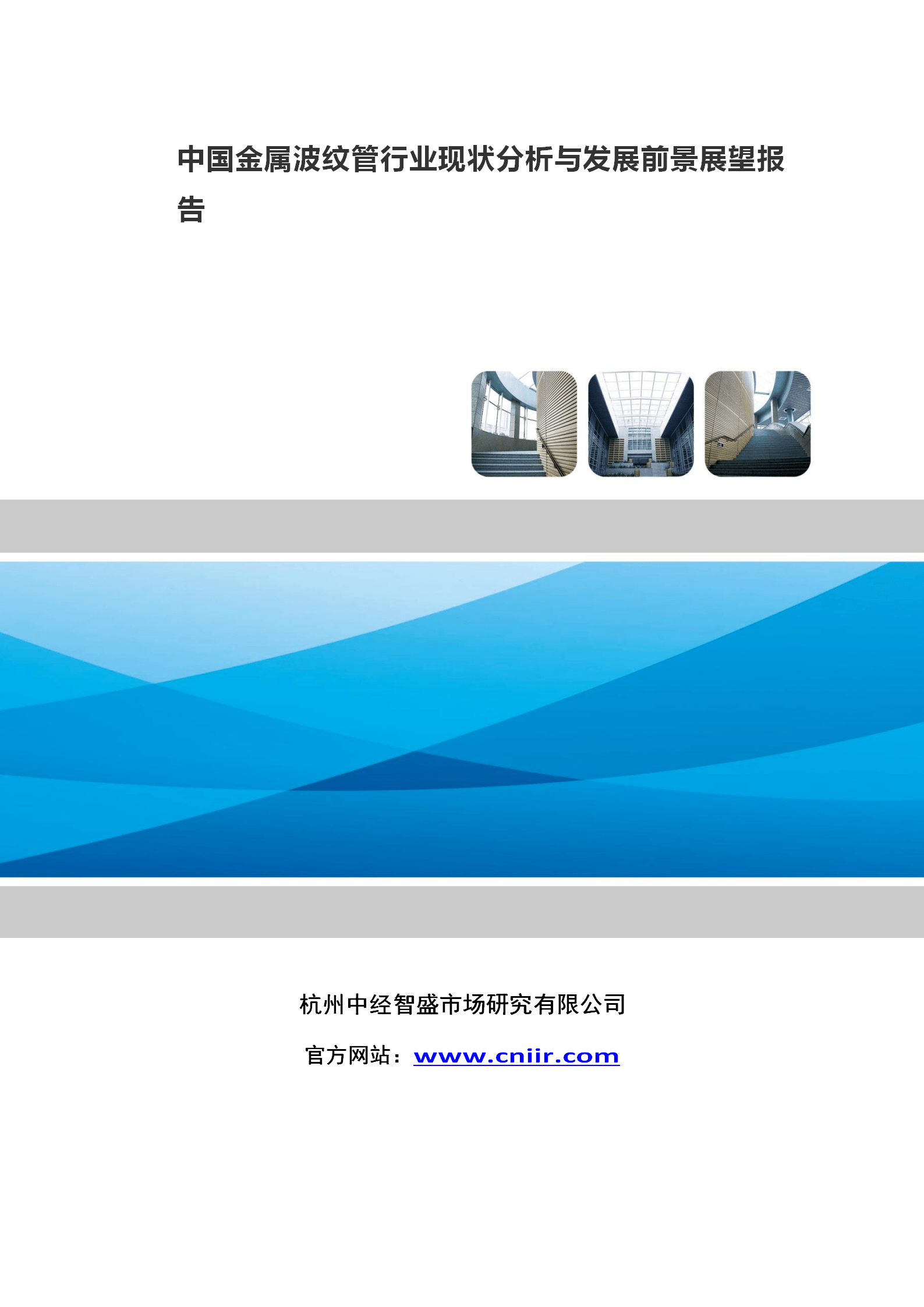 开云体育 开云官网我国金属波纹管行业产量约792亿米(图3)