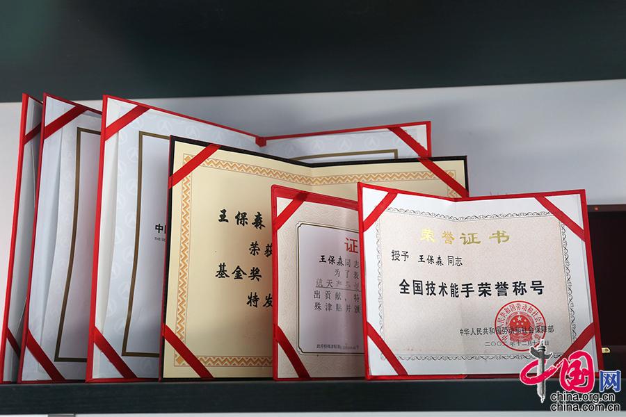 【中国梦•大国工匠篇】航天“手艺人”王保Kaiyun 开云体育森：薪火传承 桃李争辉(图12)