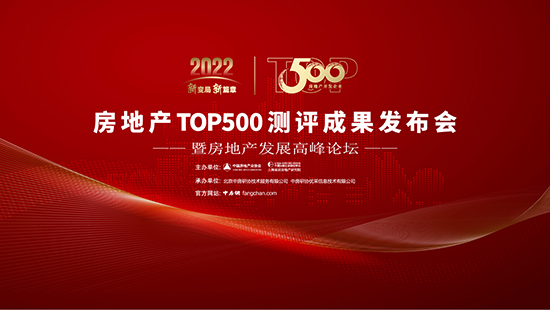 开云体育 开云官网飞度胶业入选“2022房地产开发企业综合实力TOP500首选供应商·装配式建筑用胶类”(图3)