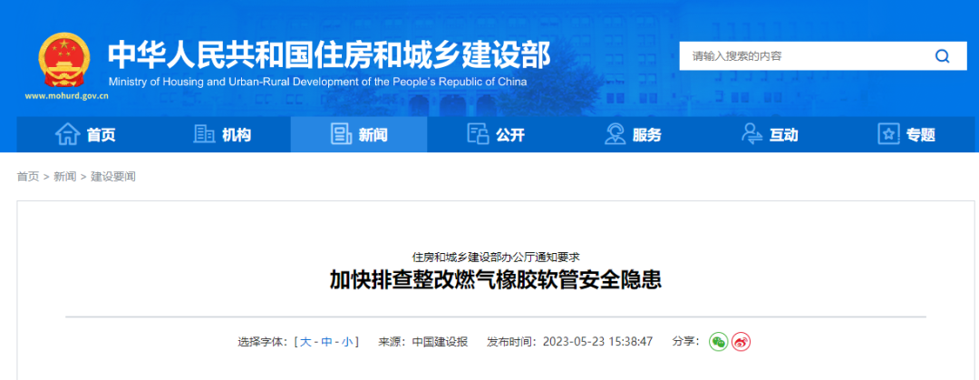 开云体育 开云官网住建部明确！分包到户、责任到人逐一入户摸排调查…这些城市已经开始行动