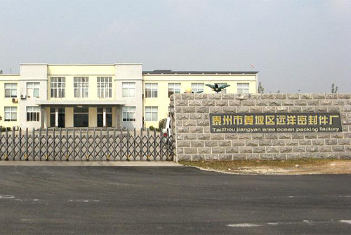 开云体育 Kaiyun.com 官网入口泰州市姜堰区远洋密封件厂(图3)