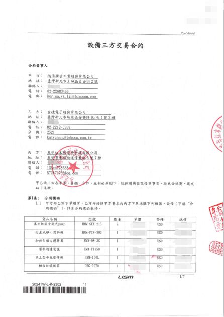 祝贺红木棉锂电池中试线与双行星搅Kaiyun 开云拌机进驻鸿海集团成为引领锂电设备新发展的一员！(图2)