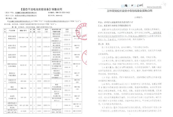 祝贺红木棉锂电池中试线与双行星搅Kaiyun 开云拌机进驻鸿海集团成为引领锂电设备新发展的一员！(图5)