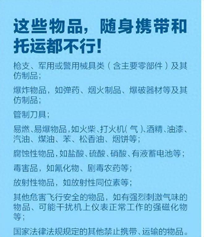开云APP 开云官网入口飞机化妆品托运要求详细解析如下
