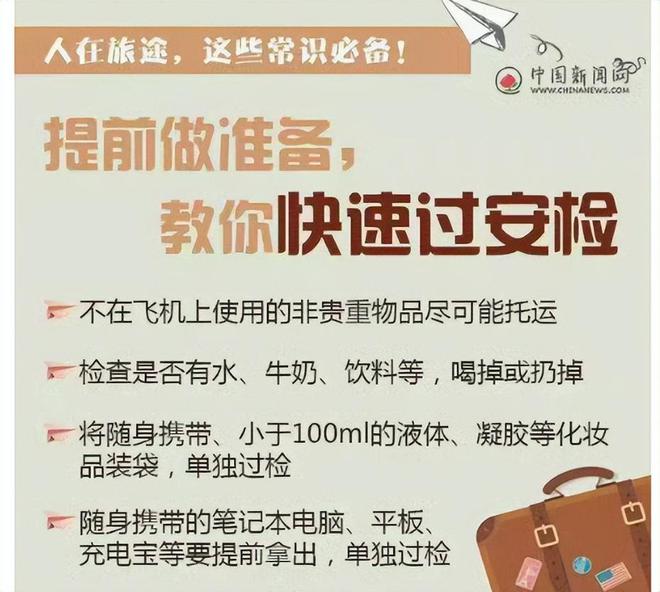 开云APP 开云官网入口飞机化妆品托运要求详细解析如下(图2)