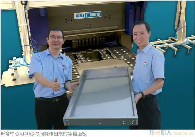 广船国际首台智能折弯中心面开云 开云体育平台世(图3)