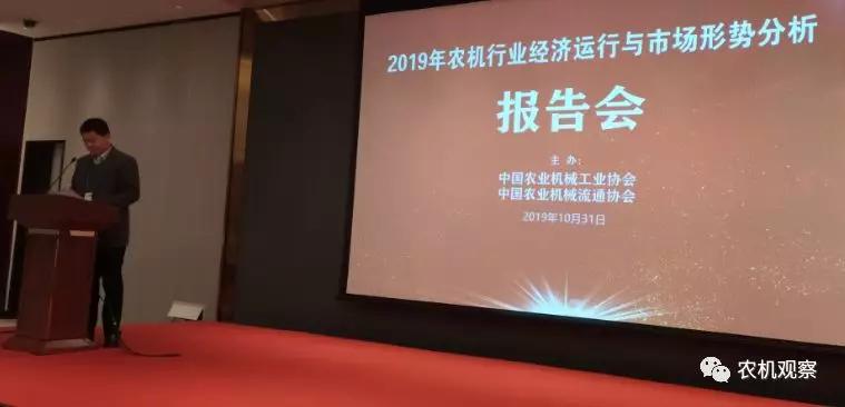 开云体育 Kaiyun.com 官网入口【MFC整理】2019年农机行业经济运行与市场形势分析报告概要(图1)