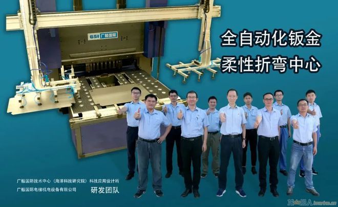 广船国际首台智能折弯中心面开云 开云体育平台世