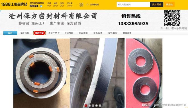 保方密封生开云体育 Kaiyun.com 官网入口产技术人员-企业职称认定规定