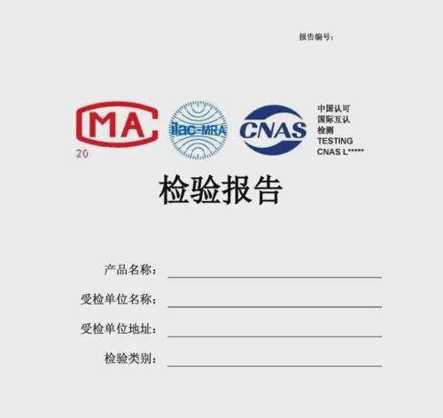 阀门检测标准及项目开云体育 开云官网减压阀安全阀校准检测报告(图2)
