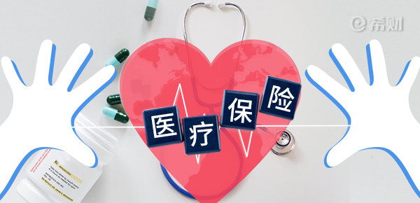 开云 开云体育官网医疗保险哪家公司划算？2023良心医疗保险排行榜(图1)